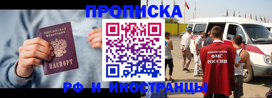 временная регистрация собственник в Светлом