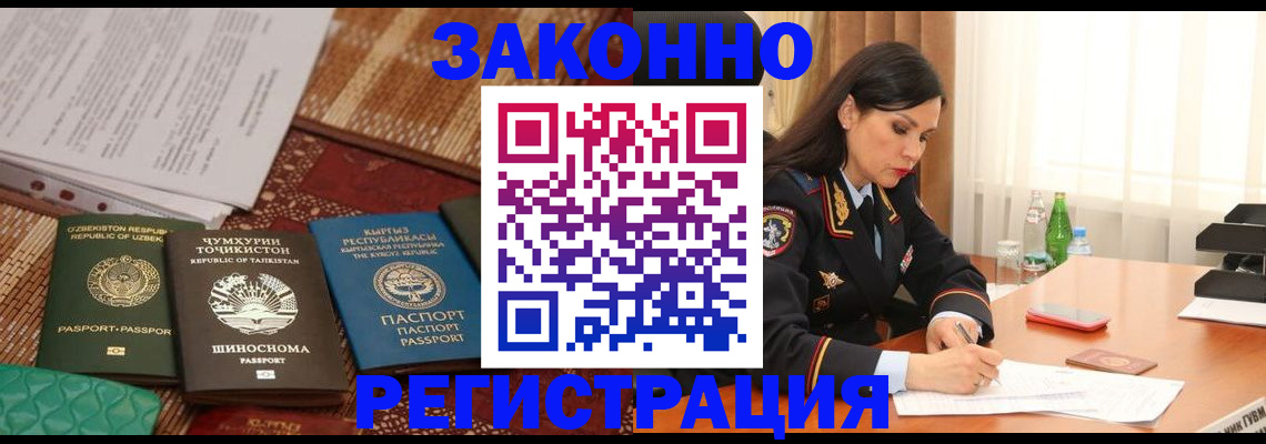 прописка 2025 в Светлом