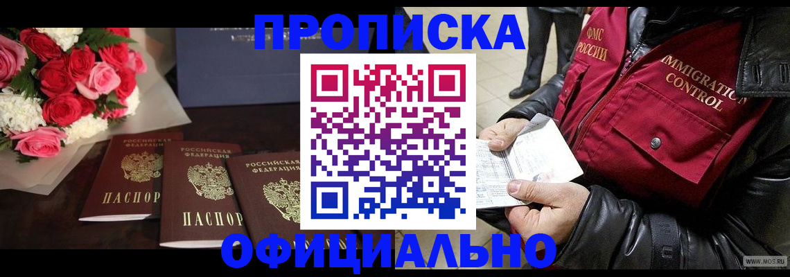 найти адрес прописки в Светлом