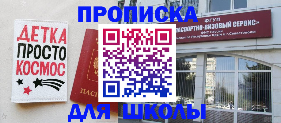 регистрация для дет. сада в Светлом