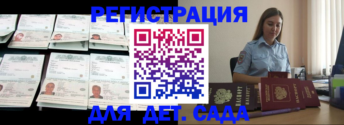 временная регистрация собственник в Светлом