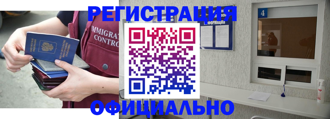 временная регистрация купить в Светлом